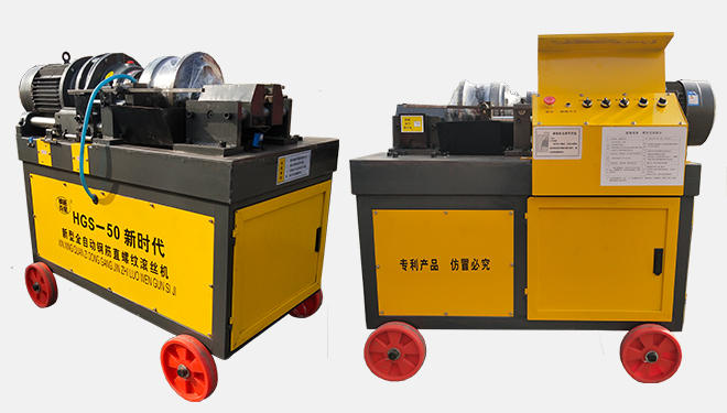 50新時代滾絲機